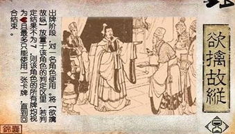 欲擒故縱的典故