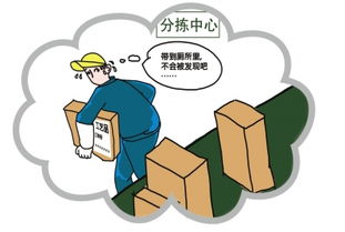 監(jiān)守自盜,典故