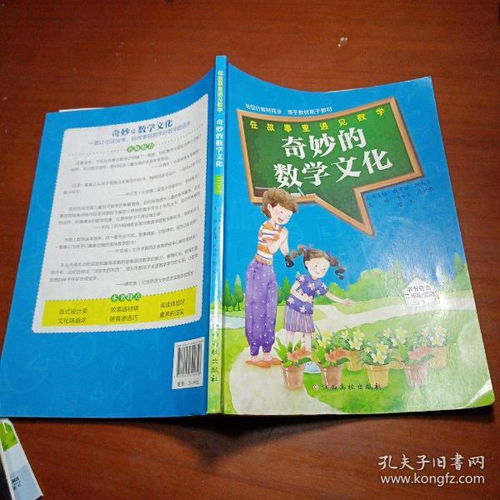 數(shù)學(xué)典故數(shù)學(xué)文化