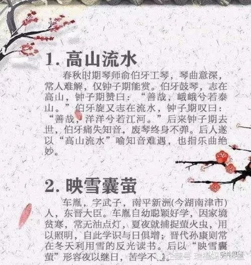 帶有典故的詞語