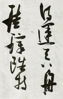 游仙詩(shī),典故
