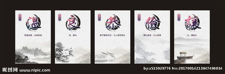 溫良恭儉讓良的典故