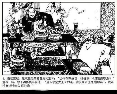 城濮之戰(zhàn)的典故是什么,晉文公城濮之戰(zhàn)中的典故是什么,城濮之戰(zhàn)講的是什么