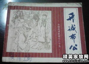 墨子,典故,成語(yǔ)