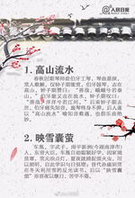 黃荊文學(xué)典故