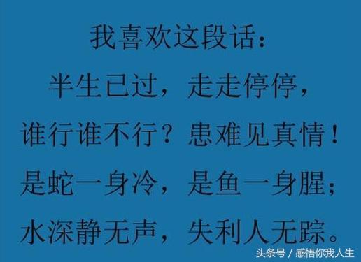 患難見真情的典故