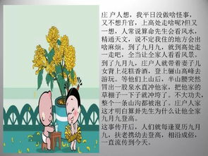 尊老愛(ài)幼,典故