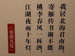 寄黃幾復(fù)中的典故