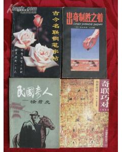 杏林佳話的典故,愛情佳話的典故,師徒佳話典故