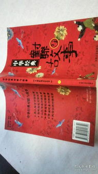 經(jīng)典故事對聯(lián)