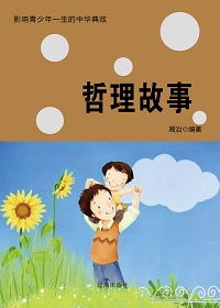 有哲理的典故歷史,有哲理的典故句子,蘊(yùn)含哲理的典故