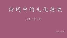 魚(yú)書(shū)典故