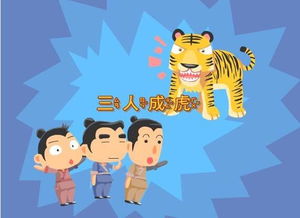 三人成虎典故中失去魏王信任的大臣是龐涓,三人成虎典故出自,三人成虎典故