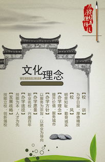 辦學(xué)興盛典故