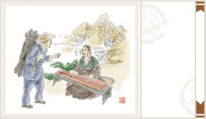 成語典故高山流水