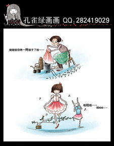 苦與樂(lè)的典故