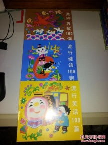 龜小典故笑話(huà)