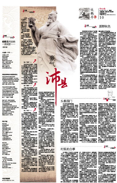 頭懸國門的典故