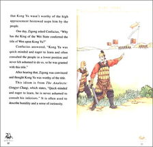 成語典故英文版