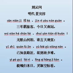 靈旗空際看典故