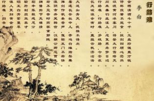 行路難典故四字成語,行路難兩個典故四字成語,行路難中的典故四個字