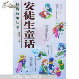 經(jīng)典故事叢書