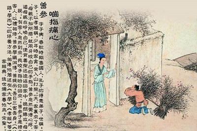 典故,長輩,尊敬