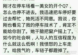 驢肝肺,典故,好心,當(dāng)成