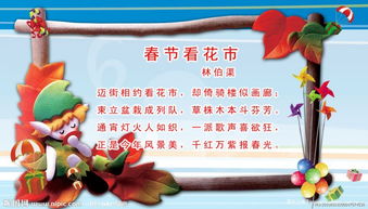 有關(guān)春的典故