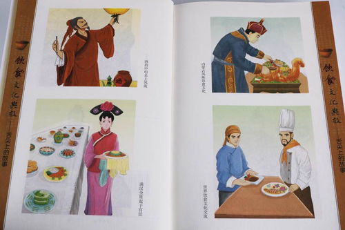 典故,成語,飲食