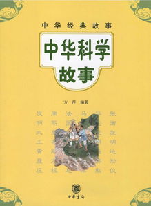 地理經(jīng)典故事