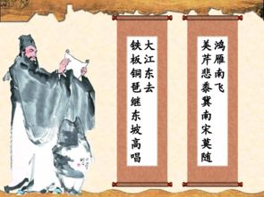 辛棄疾詞兩首的典故