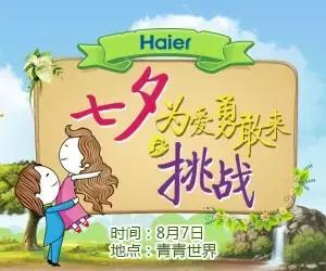 典故,勇敢,困難,挑戰(zhàn)