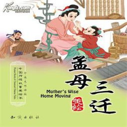 中國(guó)古典故事英文名稱,中國(guó)古典故事英文手抄報(bào),中國(guó)古典故事英文版bili