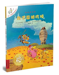 在線聽經典故事