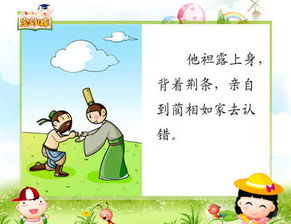 有錯(cuò)就改典故