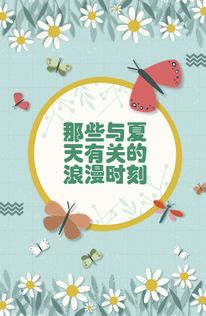 與樹相關(guān)的典故