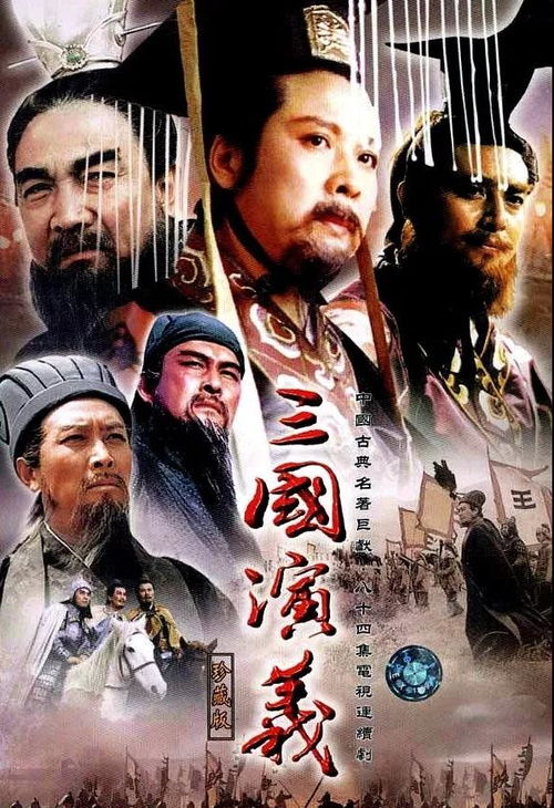 三國演義里的典故大全,三國演義里的典故有哪些,三國演義里的典故成語