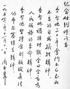 鞠躬盡瘁死而后已典故