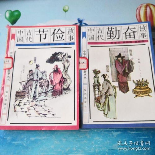 節(jié)儉典故,關(guān)于節(jié)儉的典故,節(jié)儉的歷史故事典故