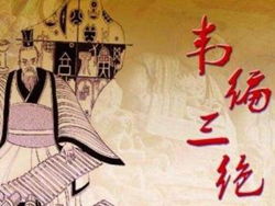 孔子庭訓(xùn)典故