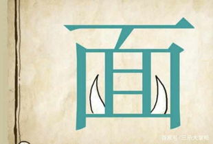 唐朝的成語典故