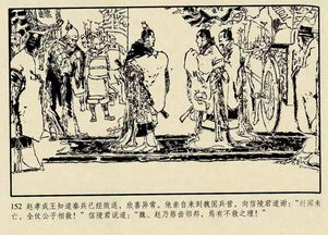 典故,古代,戰(zhàn)爭(zhēng)