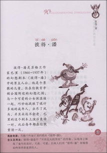 熟語,典故,外國(guó)