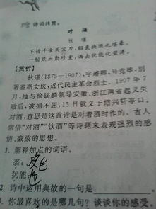 古詩詞中有許多運(yùn)用典故