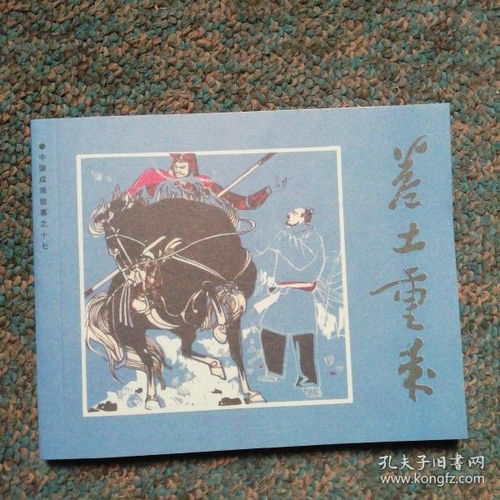 卷土重來(lái)的典故,卷土重來(lái)的典故簡(jiǎn)短,卷土重來(lái)是哪位人物的典故