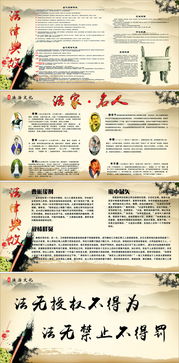 典故,古代,法律