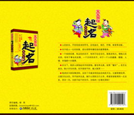 用典故取網(wǎng)名