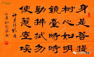 典故,菩提本無樹