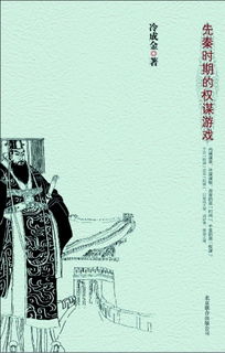 舉賢,先秦,典故,時期